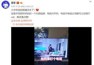 小米电视最新爆料视频,颠覆视觉体验，科技与艺术的完美融合