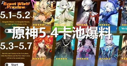 原神卡牌爆料大全最新,揭秘最新卡牌阵容与策略解析